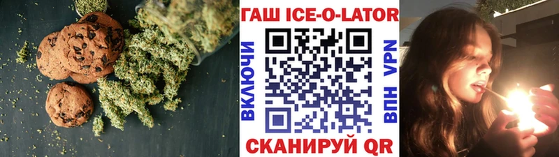 Еда ТГК конопля Вязьма