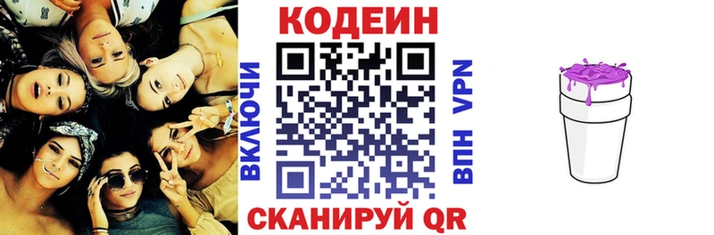 хочу наркоту  Вязьма  Codein Purple Drank 