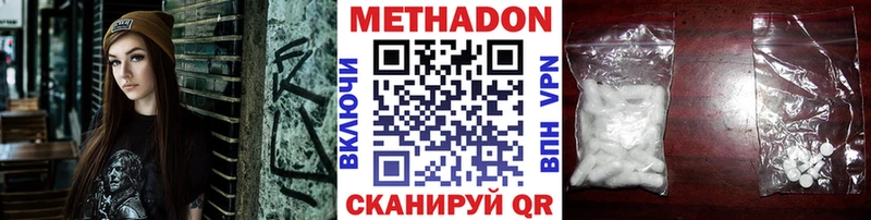 Метадон methadone  Вязьма 